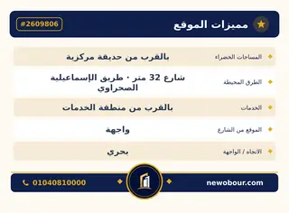 أرض - تم التخصيص 209 م² عمارة سكني — بطاقة الإعلان — 3