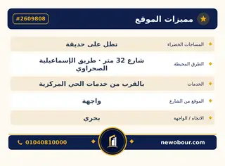 أرض - تم التخصيص 350 م² عمارة سكني — مدينة العبور الجديدة، الحي التاسع والعشرون، مجاورة 4 — بطاقة الإعلان — 6