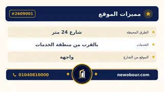 أرض - تم التخصيص 500 م² عمارة سكني — مدينة العبور الجديدة، الحي الثالث والعشرون، مجاورة 4 — بطاقة الإعلان — 5